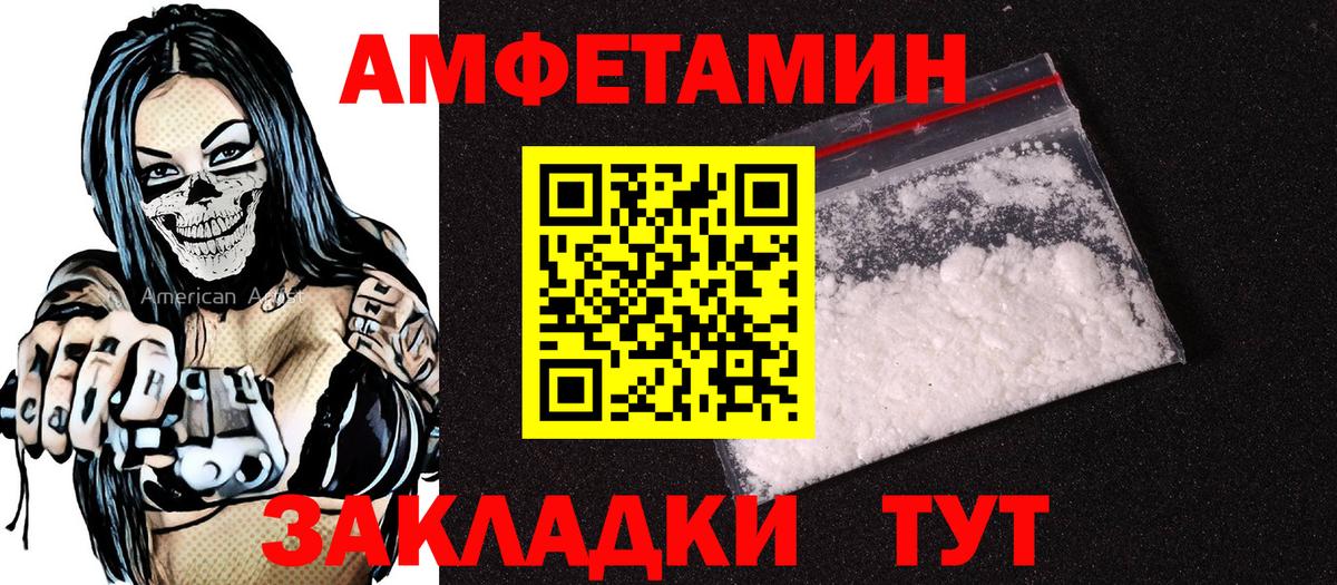 Amphetamine Premium Светлоград
