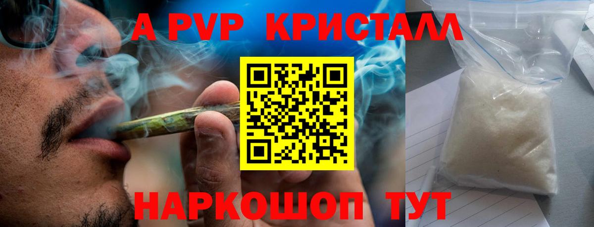 Alpha PVP VHQ Светлоград