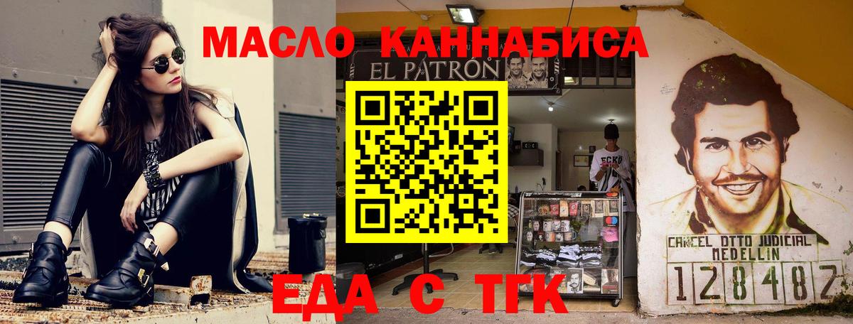 Светлоград  Cannafood марихуана  Вход с VPN 