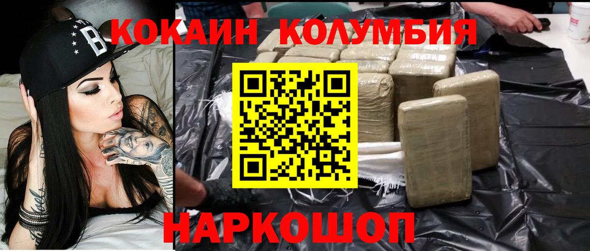 Кокаин Боливия  где можно купить   Вход с VPN  Cocaine  Светлоград  Cocaine FishScale 