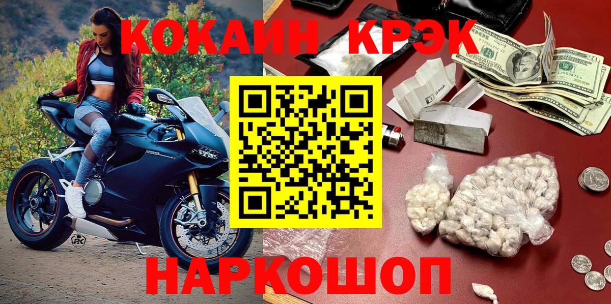 COCAIN Эквадор Светлоград