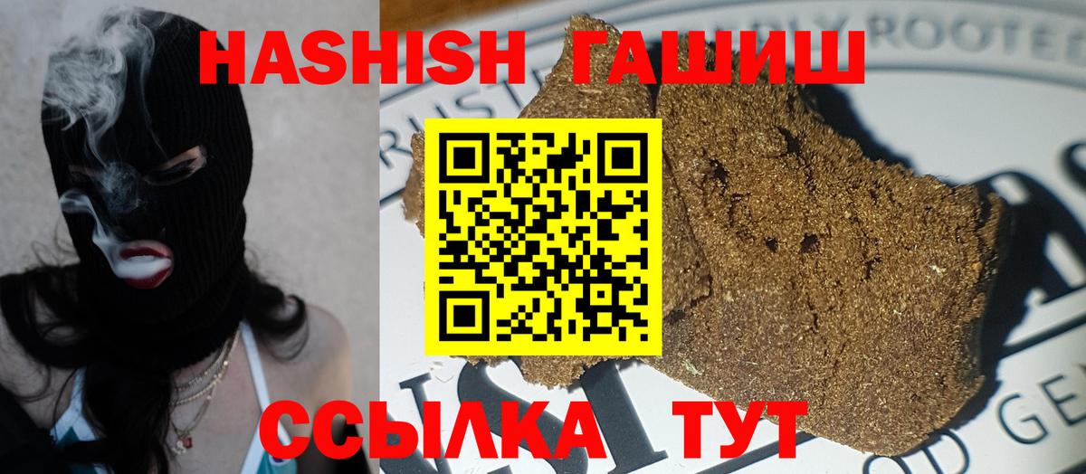 Светлоград  Гашиш гашик  Вход с VPN  ГАШИШ  Гашиш гарик 