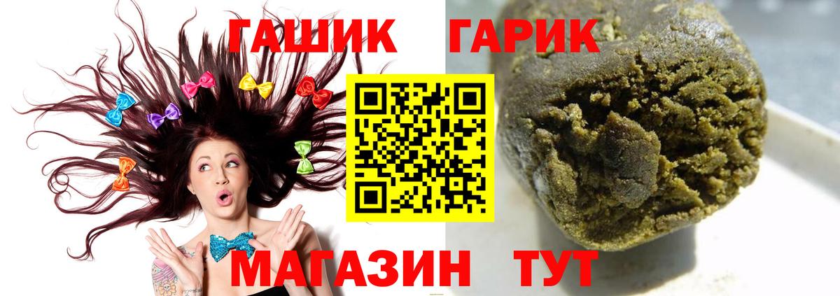 Гашиш убойный Светлоград
