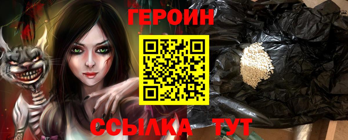 Героин Афган Светлоград