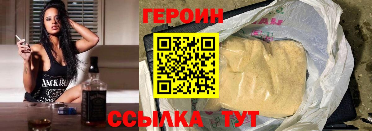 ГЕРОИН хмурый  ГЕРОИН  Светлоград  Вход с VPN 