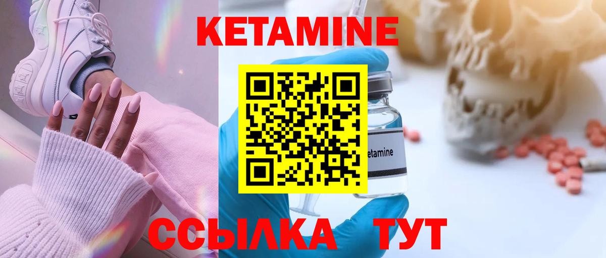 Светлоград  КЕТАМИН VHQ  Вход с VPN 