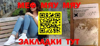 меф VHQ Наро-Фоминск