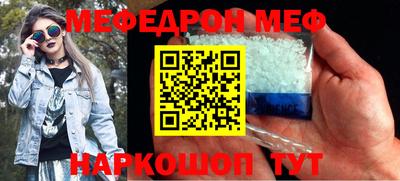 меф VHQ Наро-Фоминск