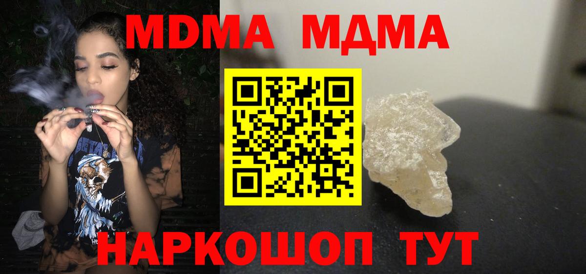 Светлоград  МДМА Molly  MDMA Molly  MDMA  Вход с VPN 