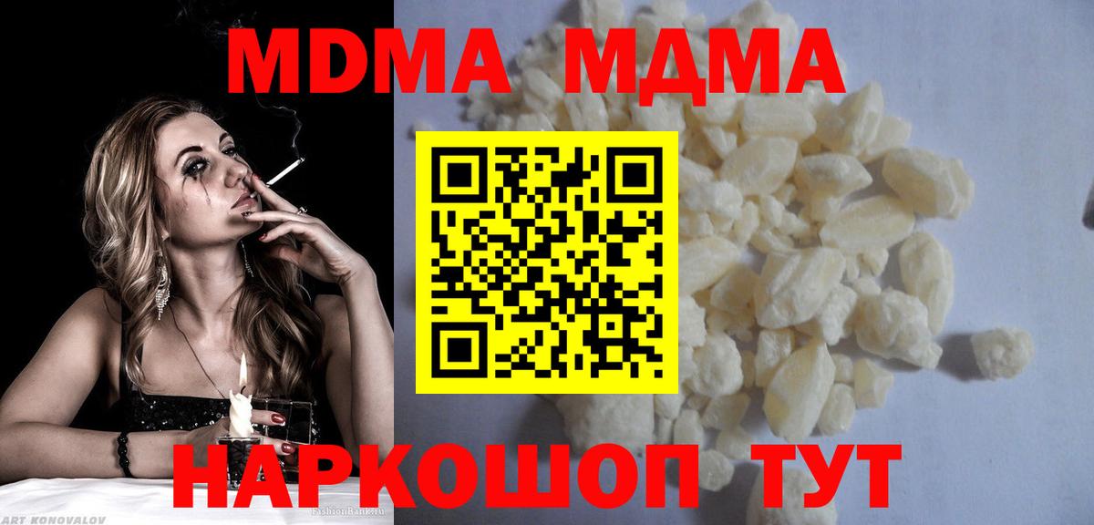 МДМА VHQ Светлоград