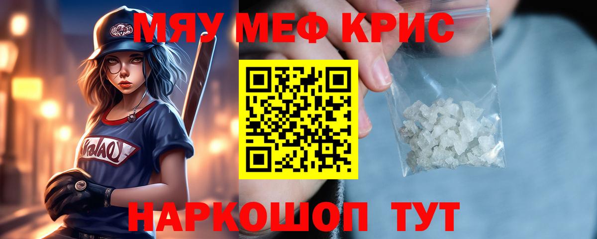 Светлоград  Мефедрон мяу мяу  МЯУ-МЯУ  Вход с VPN 