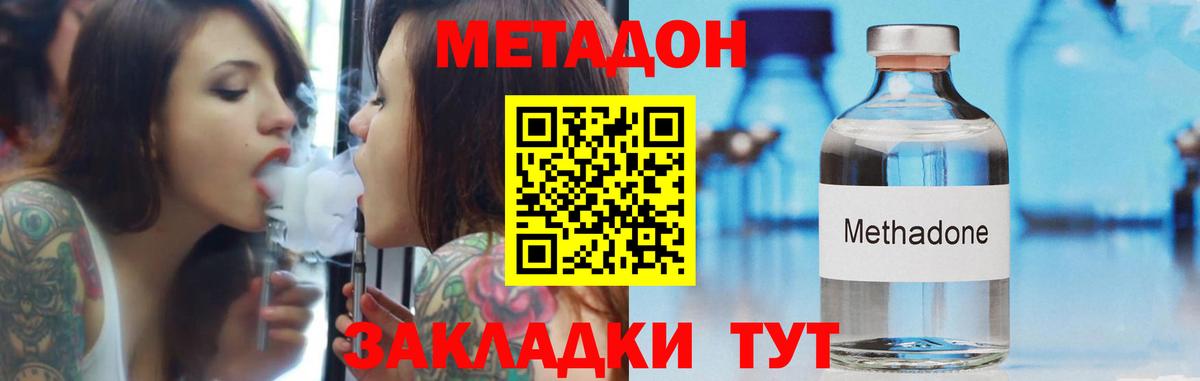 Светлоград  Метадон мёд  Вход с VPN 