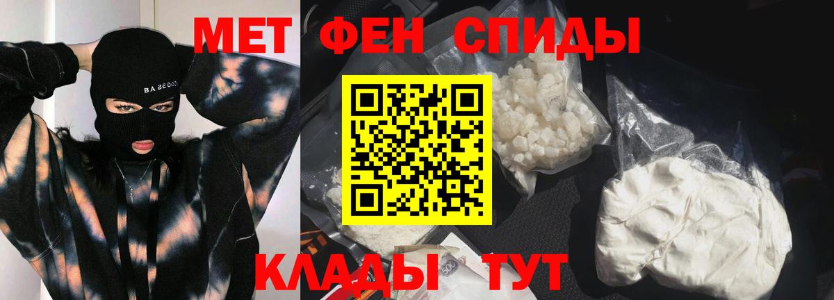 Метамфетамин пудра Светлоград