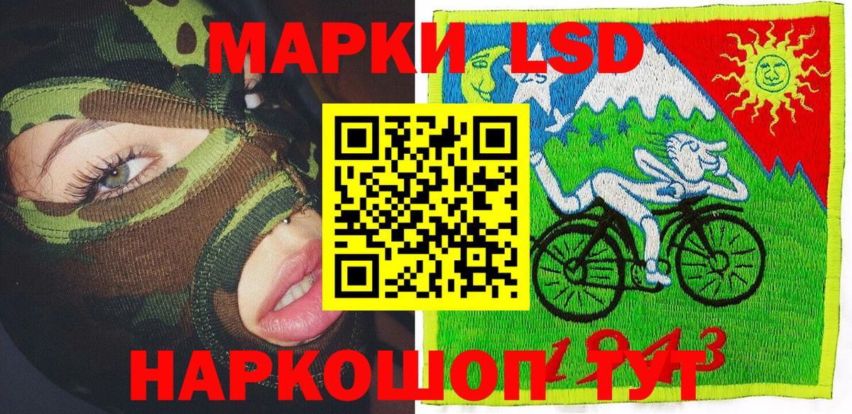 Марки 25I-NBOMe 1,5мг  Вход с VPN  Светлоград 